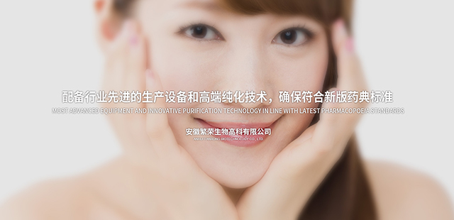 安徽繁荣生物高科有限公司