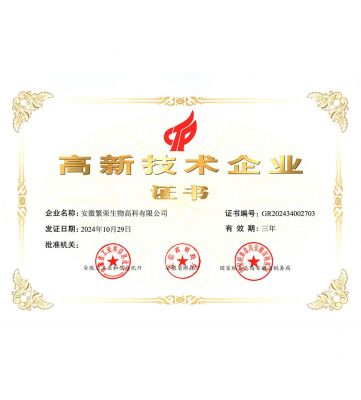 荣誉资质